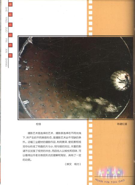 新疆画报2001年第02期.pdf电子版_新疆维吾尔族自治区志插图1