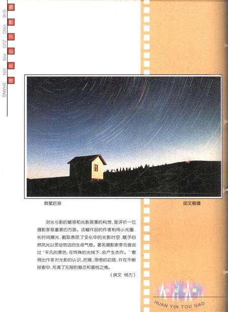 新疆画报2001年第05期.pdf电子版_新疆维吾尔族自治区志插图1