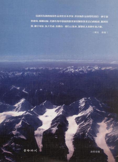 新疆画报2006年第01期.pdf电子版_新疆维吾尔族自治区志插图1