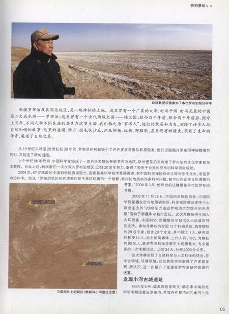 新疆画报2009年第02期.pdf电子版_新疆维吾尔族自治区志插图1