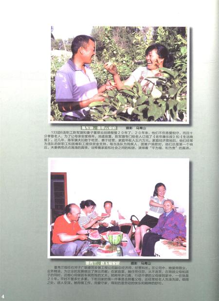 新疆画报2010年第04期.pdf电子版_新疆维吾尔族自治区志插图1