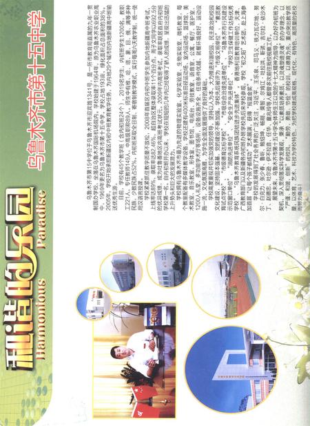 新疆画报2010年第11期.pdf电子版_新疆维吾尔族自治区志插图1