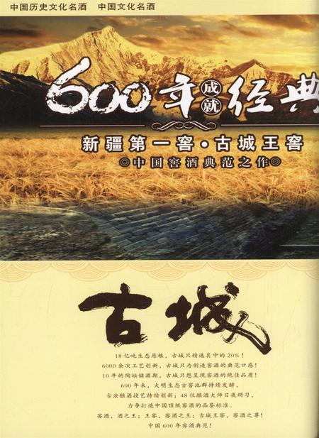 新疆画报2011年第04期.pdf电子版_新疆维吾尔族自治区志插图1