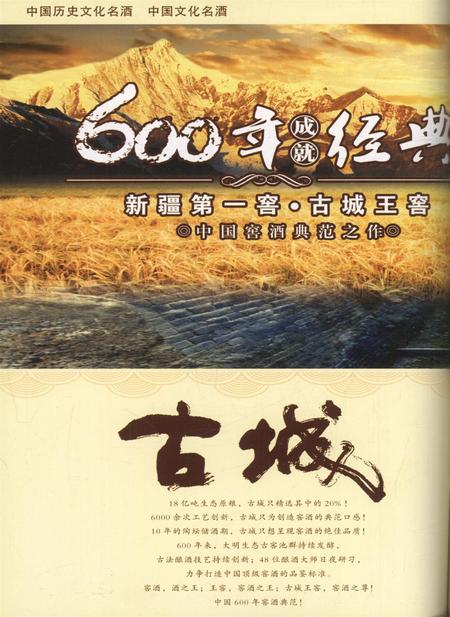 新疆画报2011年第05期.pdf电子版_新疆维吾尔族自治区志插图1