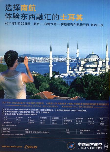 新疆画报2011年第10期.pdf电子版_新疆维吾尔族自治区志插图1