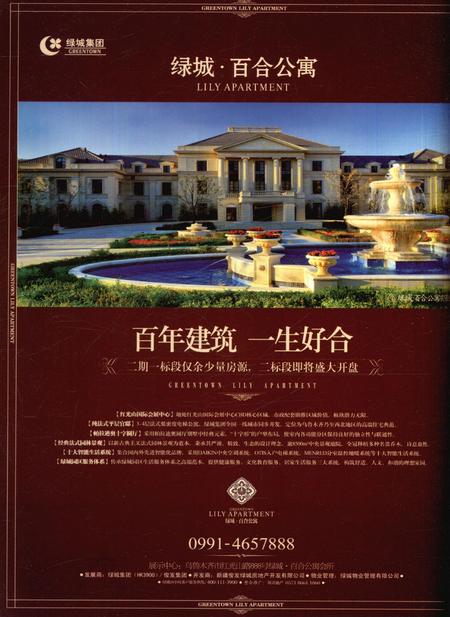 新疆画报2011年第11期.pdf电子版_新疆维吾尔族自治区志插图1