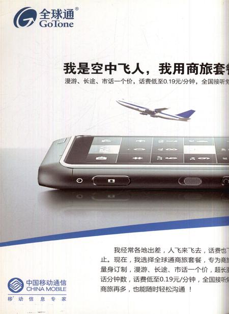 新疆画报2011年第12期.pdf电子版_新疆维吾尔族自治区志插图1