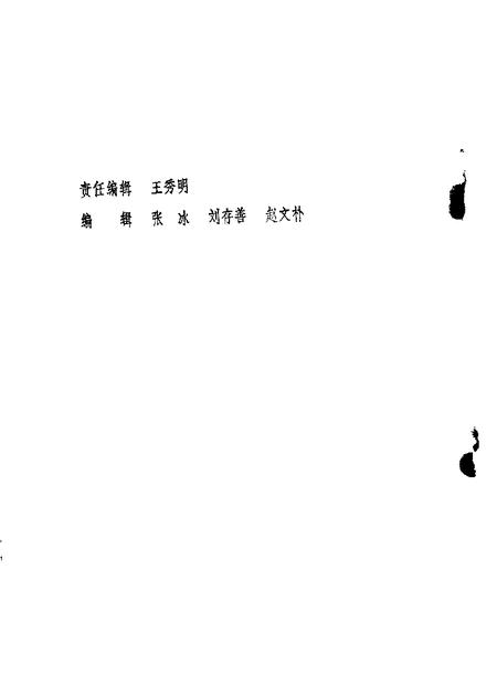 1984-山西文史资料  第31辑  1984年第1辑.pdf电子版_山西省志插图1