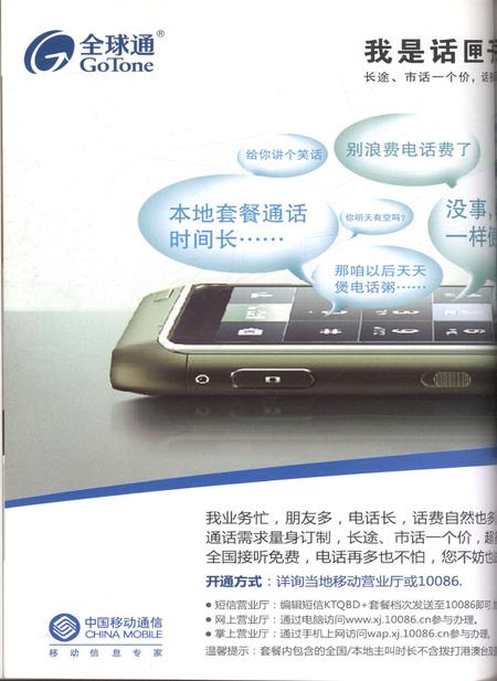 新疆画报2012年第03期.pdf电子版_新疆维吾尔族自治区志插图1