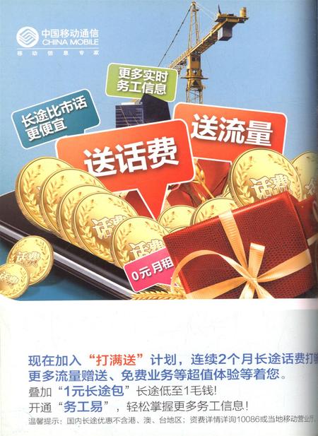 新疆画报2012年第04期.pdf电子版_新疆维吾尔族自治区志插图1