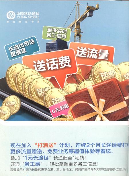 新疆画报2012年第05期.pdf电子版_新疆维吾尔族自治区志插图1