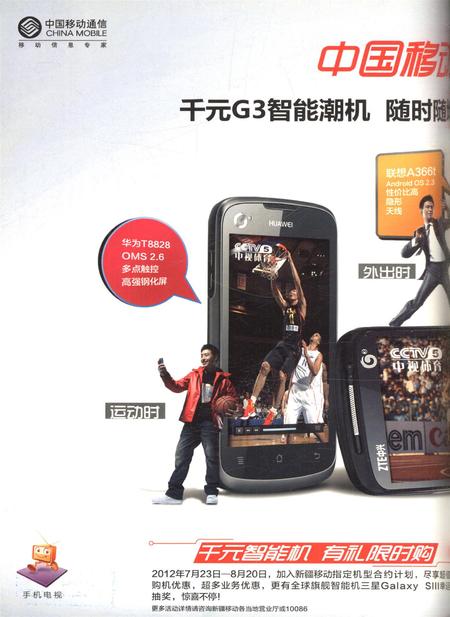 新疆画报2012年第08期.pdf电子版_新疆维吾尔族自治区志插图1