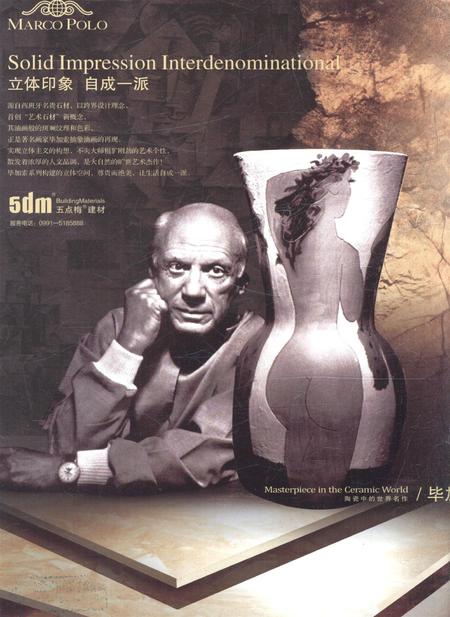 新疆画报2012年第09期.pdf电子版_新疆维吾尔族自治区志插图1