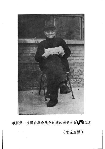 -临汾党史资料  第1辑.pdf电子版_山西省志插图1