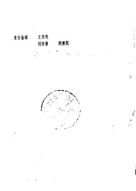 1984-山西文史资料  第32辑  1984年第2辑.pdf电子版_山西省志插图1