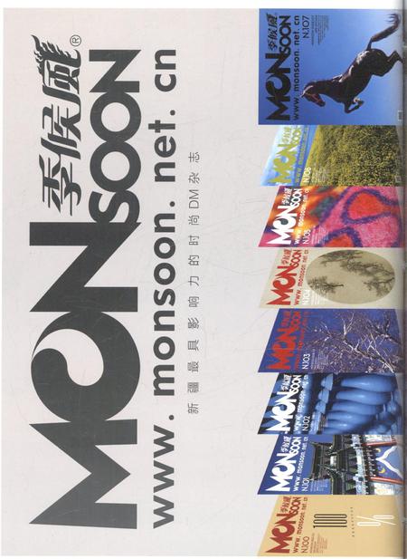 新疆画报2013年第11期.pdf电子版_新疆维吾尔族自治区志插图1