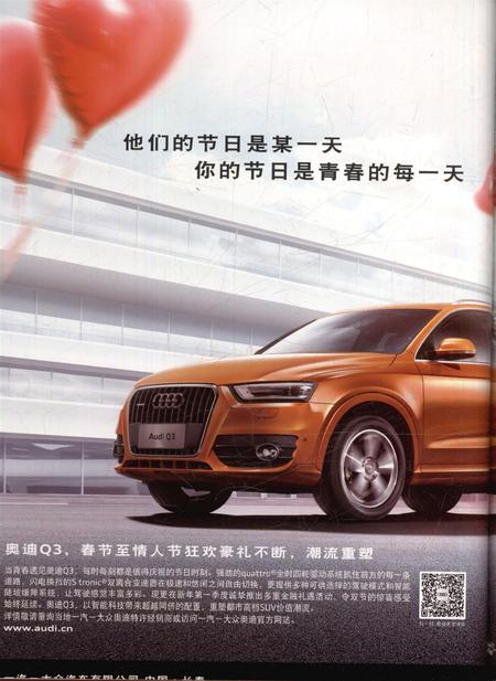 新疆画报2014年第02期.pdf电子版_新疆维吾尔族自治区志插图1