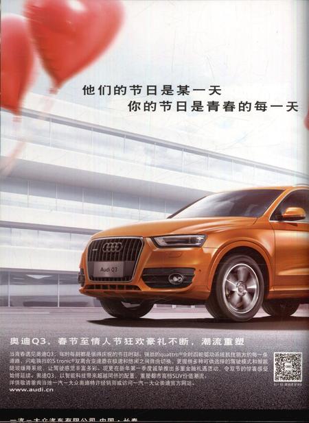 新疆画报2014年第03期.pdf电子版_新疆维吾尔族自治区志插图1