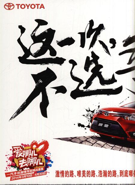 新疆画报2014年第05期.pdf电子版_新疆维吾尔族自治区志插图1