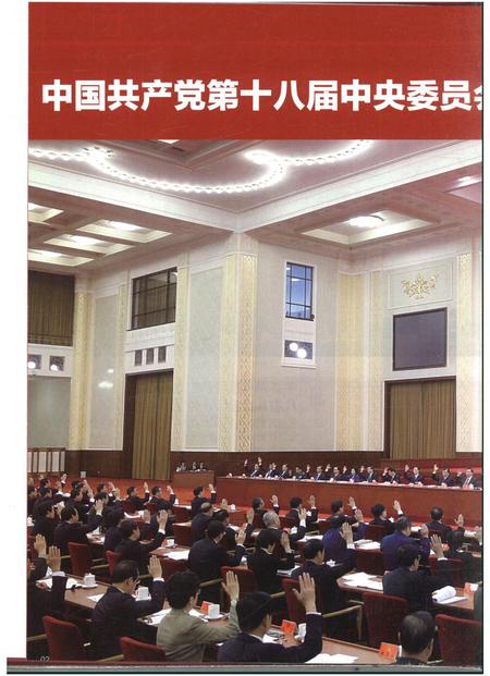 新疆画报2015年第01期.pdf电子版_新疆维吾尔族自治区志插图1