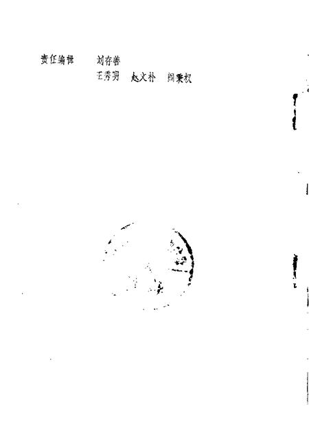 1984-山西文史资料  第34辑  1984年第4辑.pdf电子版_山西省志插图1