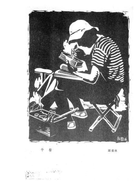 新疆绿洲1981年第03期.pdf电子版_新疆维吾尔族自治区志插图1