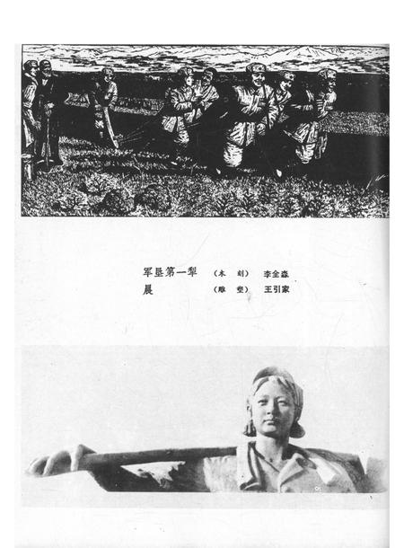 新疆绿洲1982年第05期.pdf电子版_新疆维吾尔族自治区志插图1