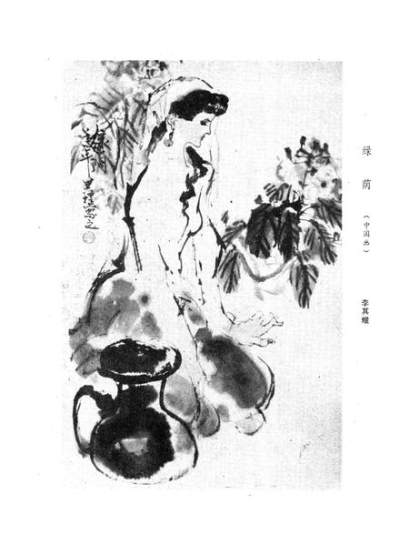 新疆绿洲1982年第06期.pdf电子版_新疆维吾尔族自治区志插图1