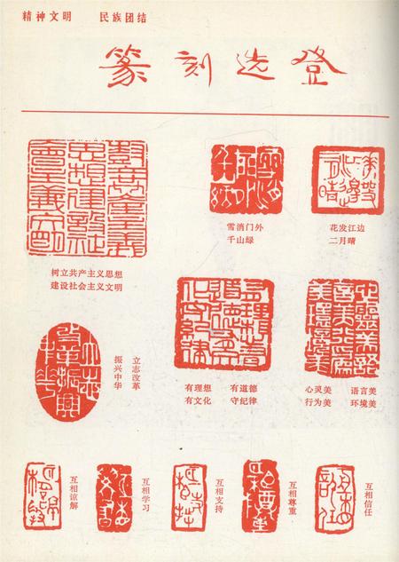 新疆绿洲1983年第03期.pdf电子版_新疆维吾尔族自治区志插图1