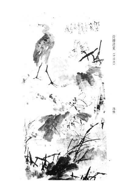 新疆绿洲1983年第04期.pdf电子版_新疆维吾尔族自治区志插图1