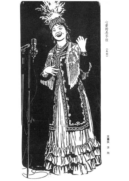 新疆绿洲1983年第05期.pdf电子版_新疆维吾尔族自治区志插图1