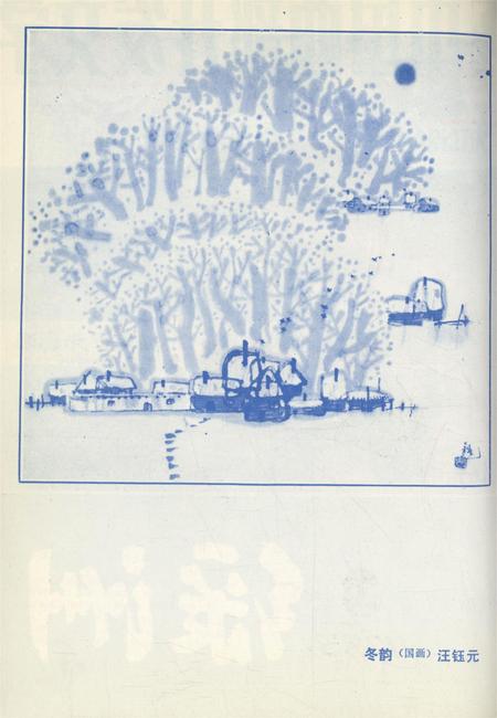 新疆绿洲1985年第03期.pdf电子版_新疆维吾尔族自治区志插图1