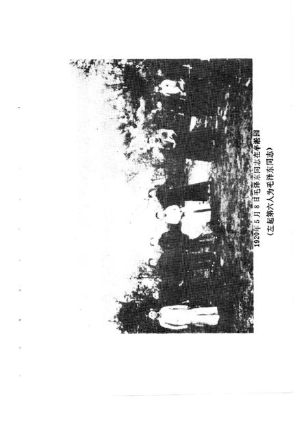 -南市文史资料选辑  第2辑  纪念中国共产党成立七十周年.pdf电子版_上海市志插图1