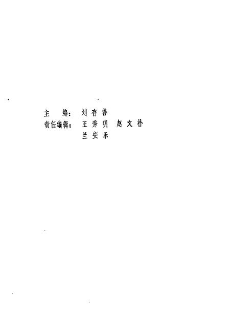 1985-山西文史资料  第37辑.pdf电子版_山西省志插图1