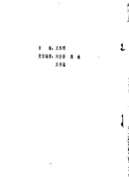 1985-山西文史资料  第39辑.pdf电子版_山西省志插图1