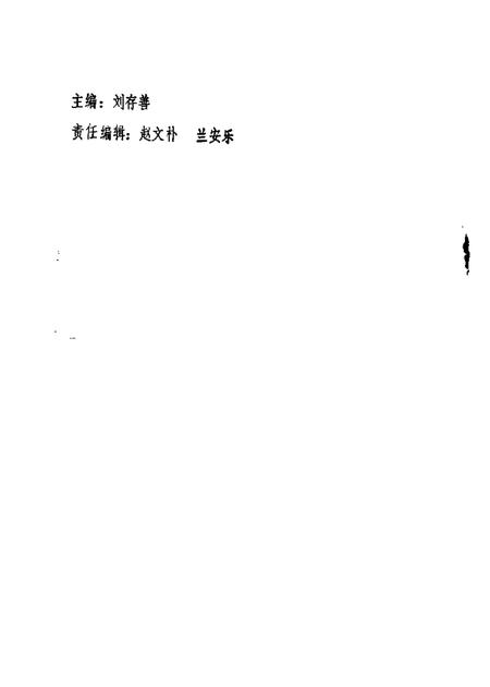 1985-山西文史资料  第42辑.pdf电子版_山西省志插图1