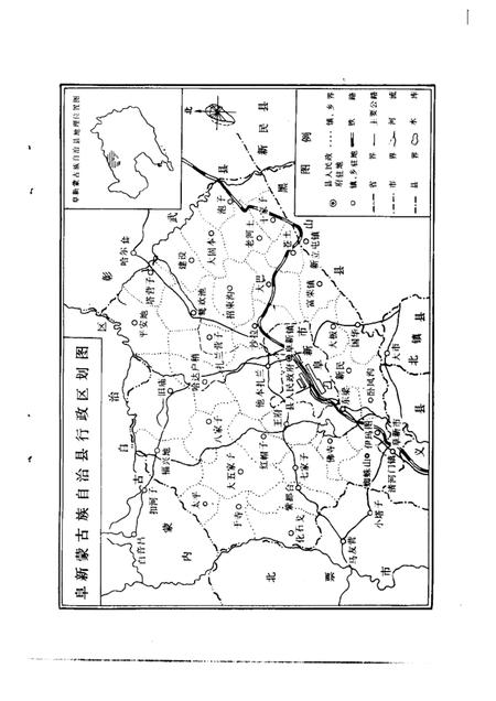 1985-阜新蒙古族自治县概况.pdf电子版_辽宁省志插图1