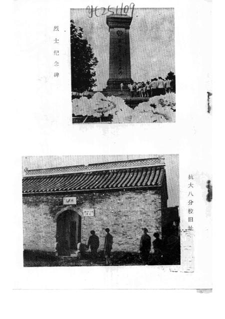 1985.12版天长文史  第1辑.pdf电子版_安徽省志插图1