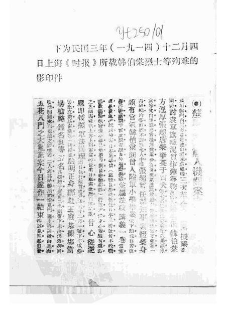 1985版望江文史资料  第1辑.pdf电子版_安徽省志插图1