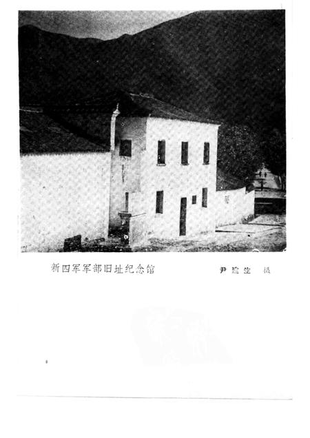 1985版泾县文史资料选辑  第1辑.pdf电子版_安徽省志插图1