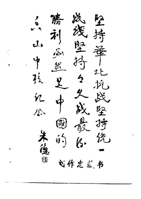 1985版肥东文史资料  第1辑.pdf电子版_安徽省志插图1