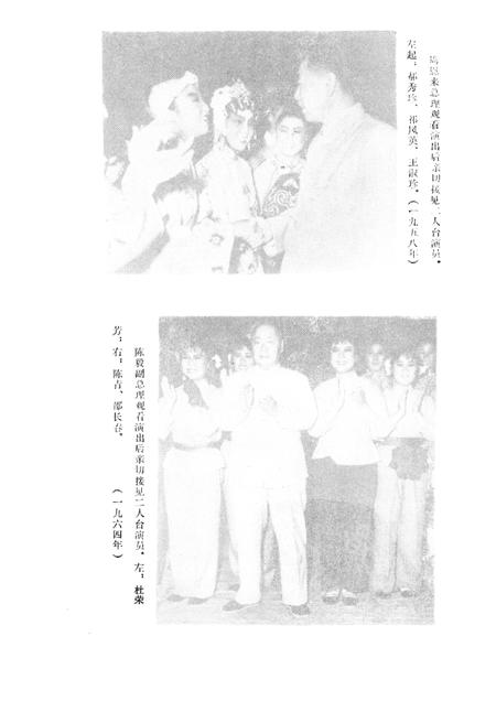 1986-包头市文艺志史资料汇编  第2辑.pdf电子版_内蒙古志插图1