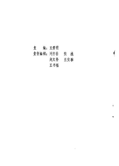1986-山西文史资料  第43辑.pdf电子版_山西省志插图1