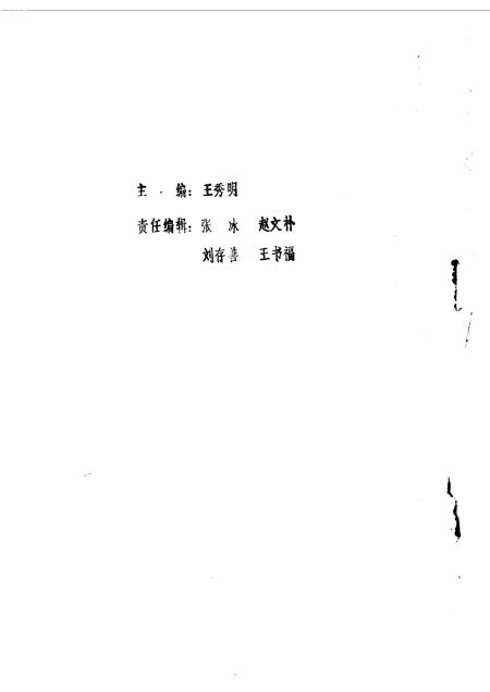 1986-山西文史资料  第44辑.pdf电子版_山西省志插图1