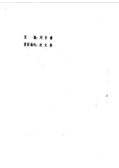1986-山西文史资料  第45辑  日俘“残留”山西始末  一个日本战俘的自供状.pdf电子版_山西省志插图1