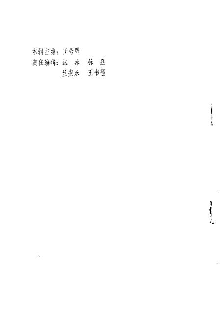 1986-山西文史资料  第46辑.pdf电子版_山西省志插图1