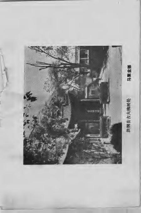 1986-洪洞文史资料  第1辑.pdf电子版_山西省志插图1