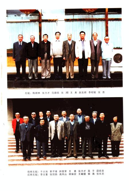 -大同革命老区志.pdf电子版_山西省志插图1