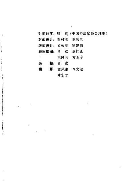 1986-通辽市文史  第1辑.pdf电子版_内蒙古志插图1