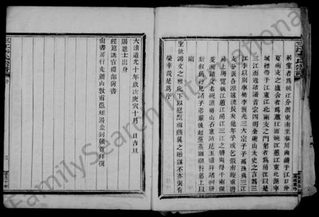 浙江李氏族谱-三江李氏宗谱 [17卷,首末各1卷].pdf电子版插图4